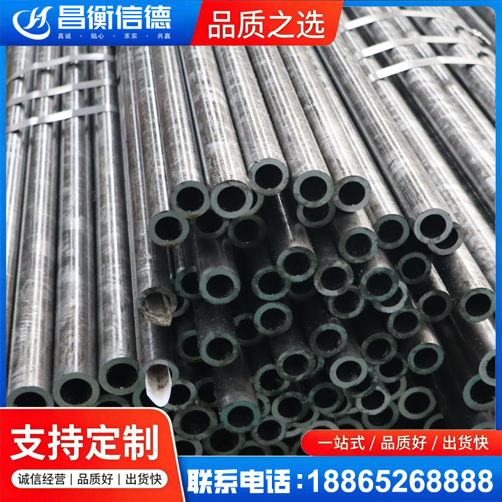 五通桥45#精密钢管